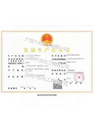 Production license for food garde Guar gum